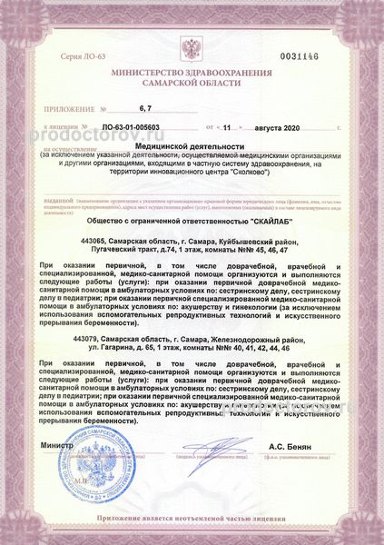 Фото клиники 5