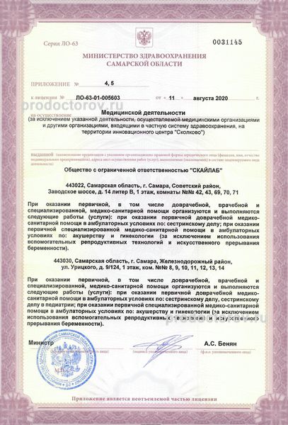Фото клиники 4
