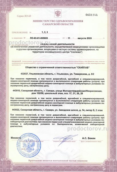 Фото клиники 3
