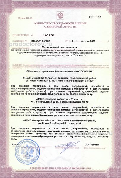 Фото клиники 7
