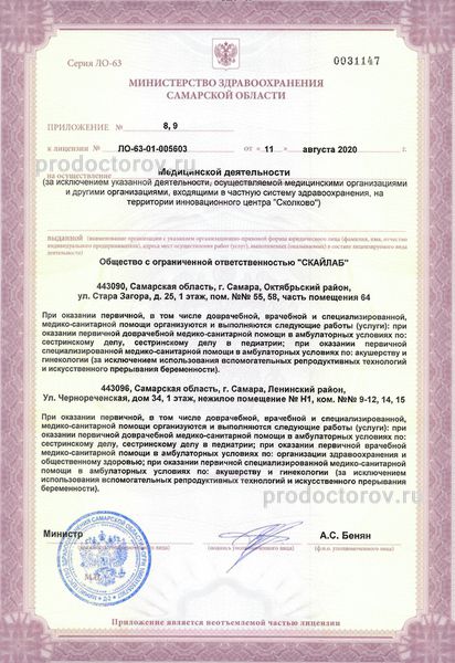 Фото клиники 6