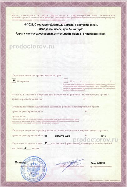 Фото клиники 2