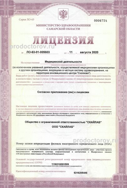Фото клиники 1