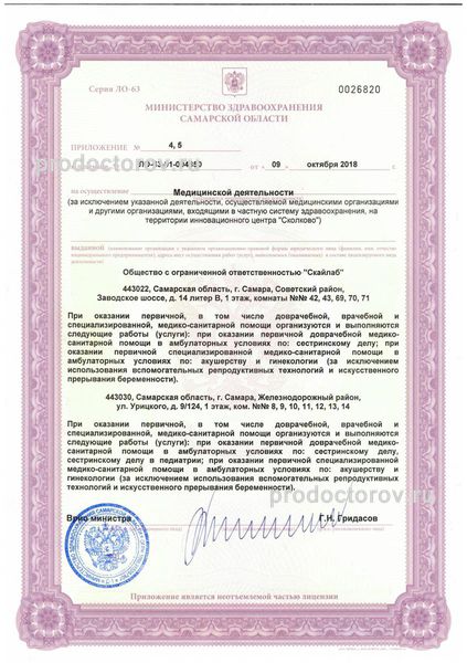 Фото клиники 3