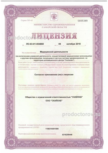 Фото клиники 1