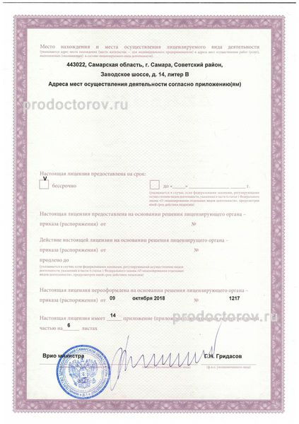 Фото клиники 2