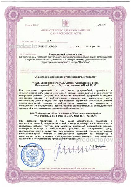 Фото клиники 3