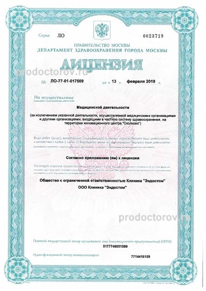 Фото клиники 1