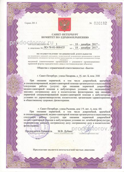 Фото клиники 8