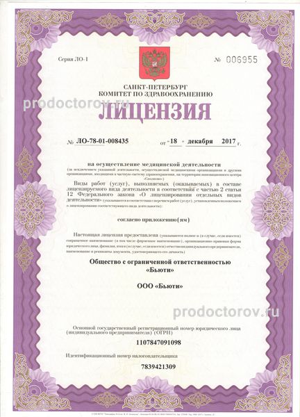 Фото клиники 5