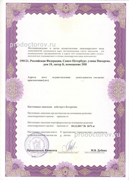 Фото клиники 6