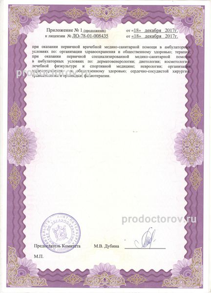 Фото клиники 8