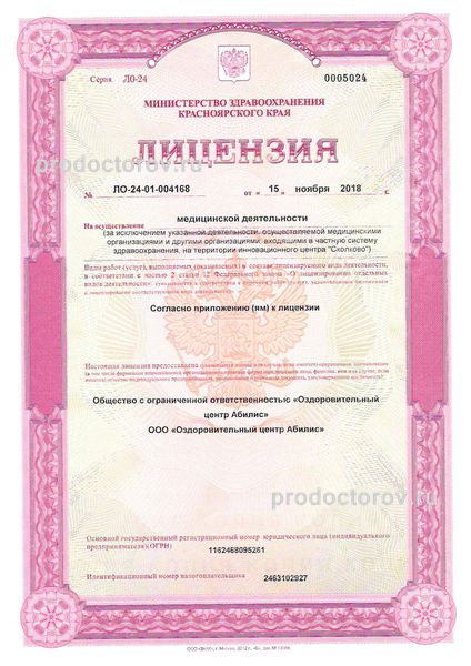 Фото клиники 8