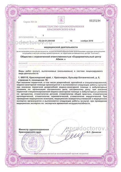 Фото клиники 9