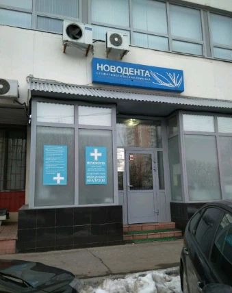 Фото клиники 2