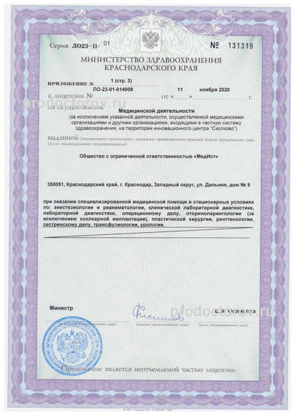 Фото клиники 17