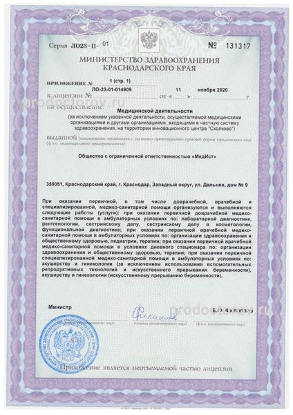 Фото клиники 15