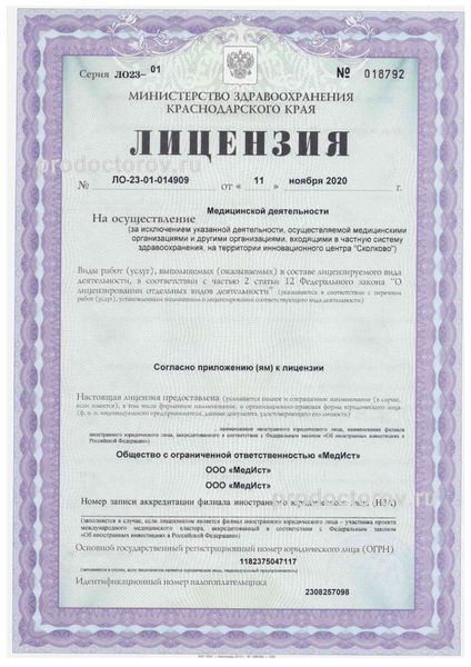 Фото клиники 14