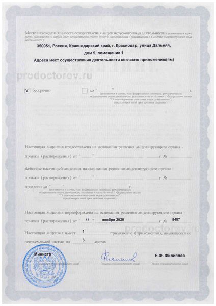 Фото клиники 18