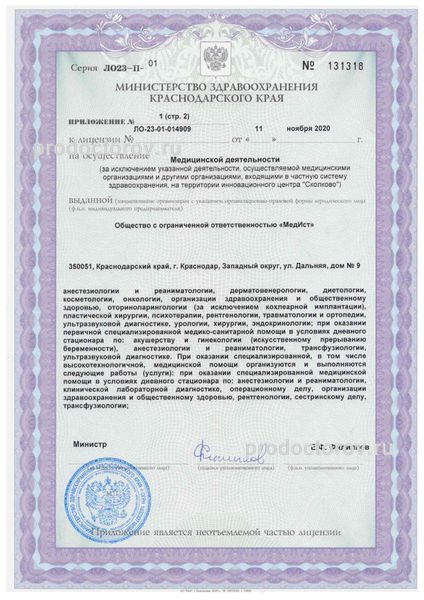 Фото клиники 16