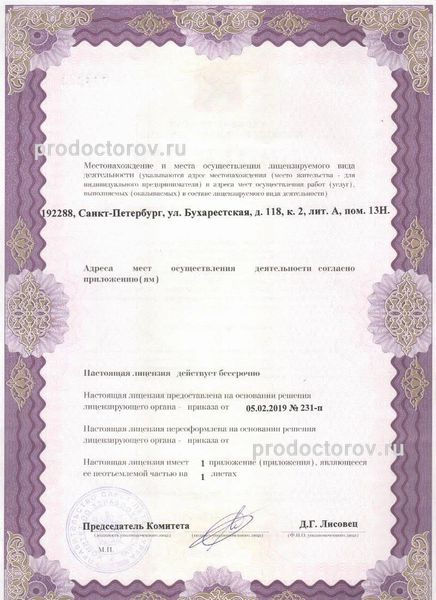 Фото клиники 4