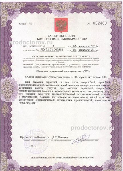 Фото клиники 5