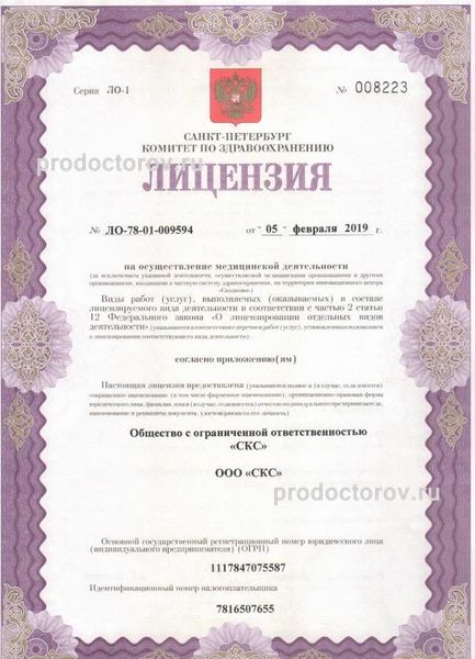 Фото клиники 6