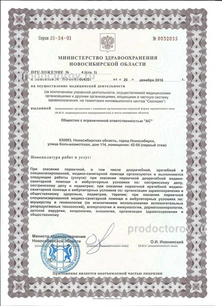 Фото клиники 9