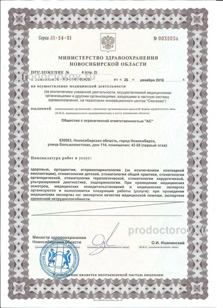Фото клиники 10