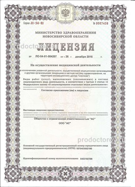 Фото клиники 8