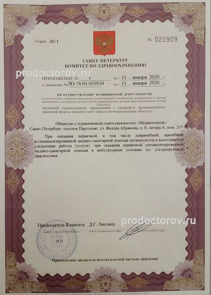 Фото клиники 5
