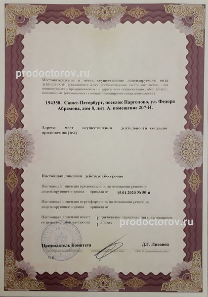 Фото клиники 4