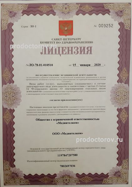 Фото клиники 3