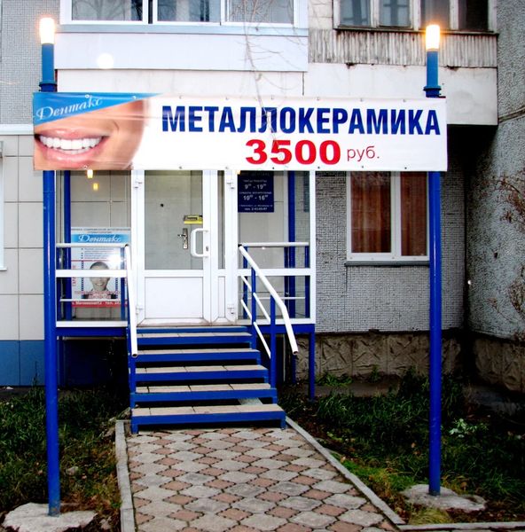 Фото клиники 1