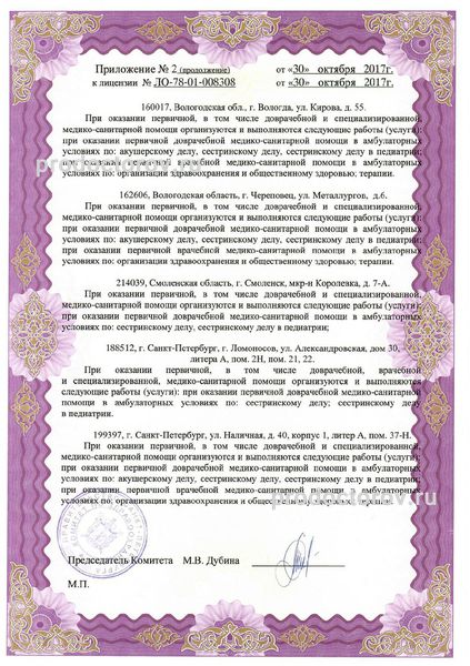 Фото клиники 8