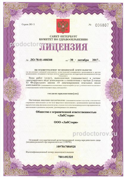 Фото клиники 7
