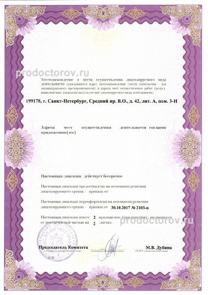 Фото клиники 8