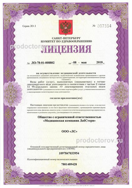 Фото клиники 9