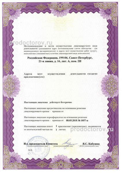 Фото клиники 10