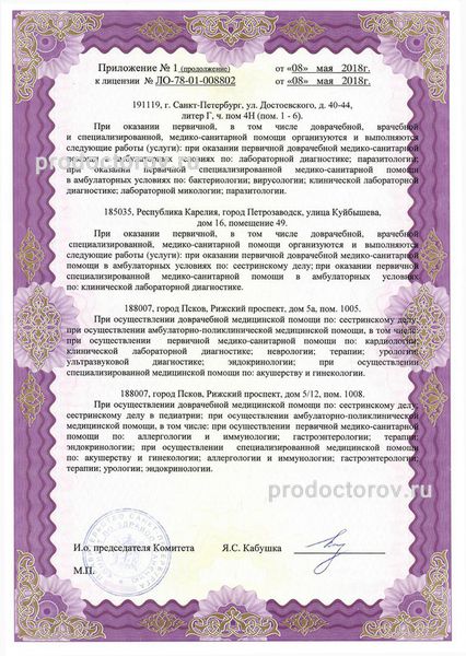 Фото клиники 11
