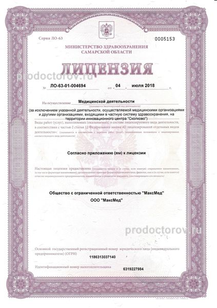 Фото клиники 1