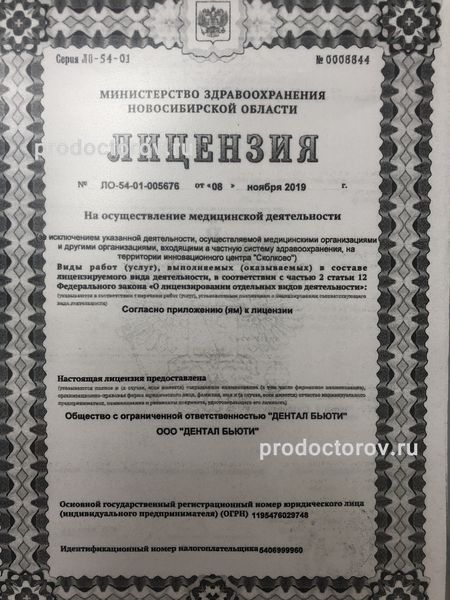 Фото клиники 2