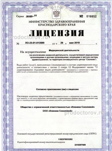 Фото клиники 10