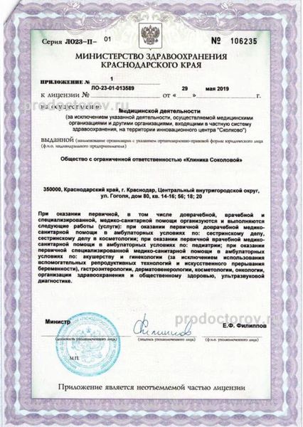 Фото клиники 12