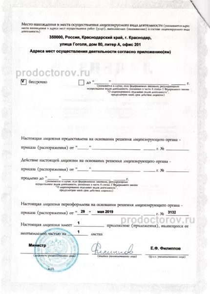 Фото клиники 11