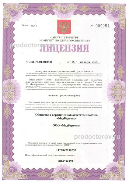 Фото клиники 1