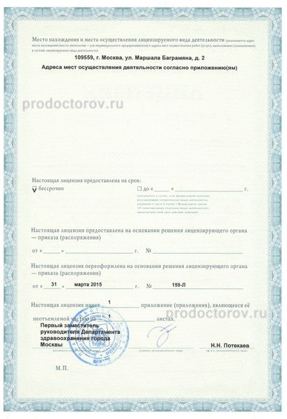 Фото клиники 4