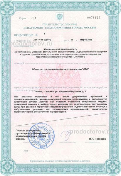 Фото клиники 5
