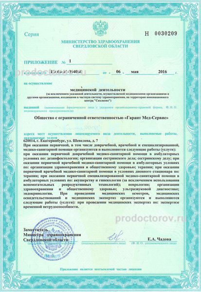 Фото клиники 1