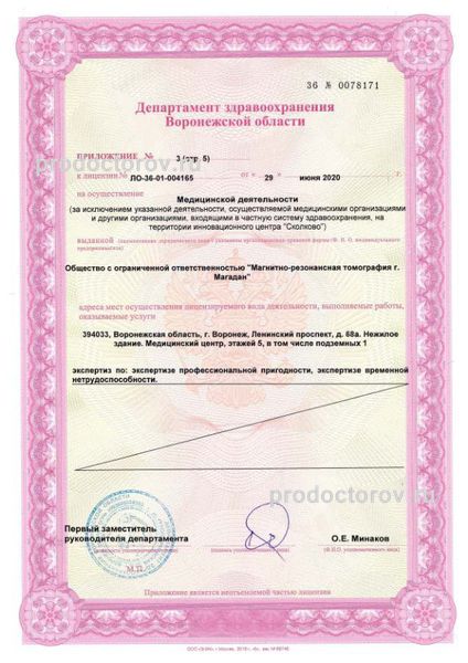 Фото клиники 25
